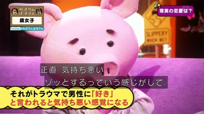 ねほりん腐女子回のキャプ494