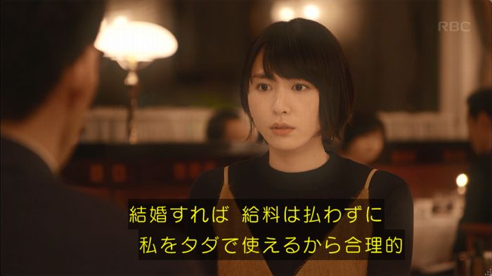 逃げ恥 最終回のキャプ10