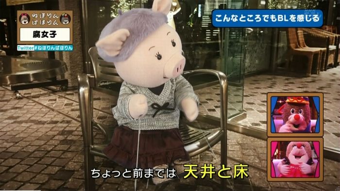 ねほりん腐女子回のキャプ238