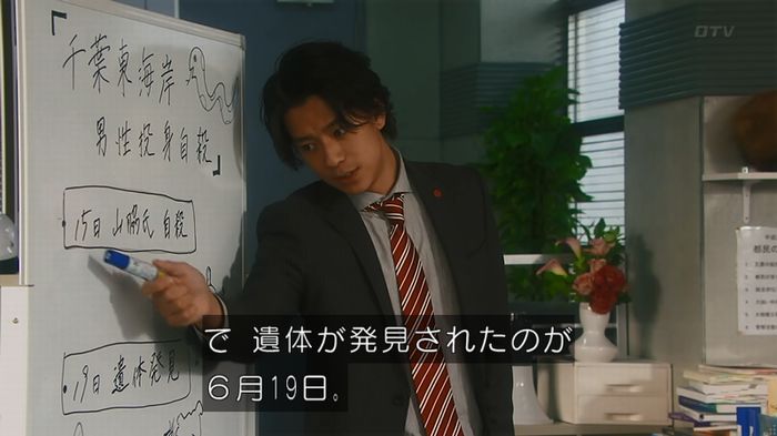 いきもの係 3話のキャプ298