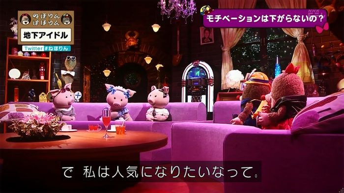 ねほりん 地下アイドル回のキャプ529