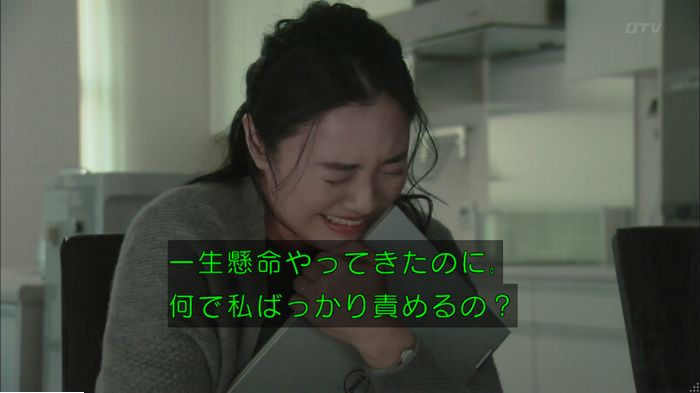 明日の約束のキャプ661