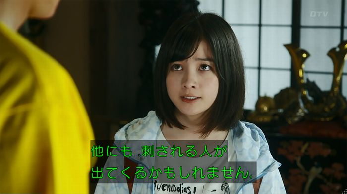 警視庁いきもの係 9話のキャプ508