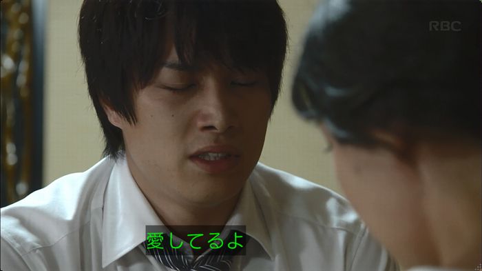 あなたのことはそれほどのキャプ473