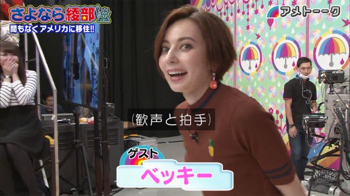 アメトーク さよなら綾部のキャプ16