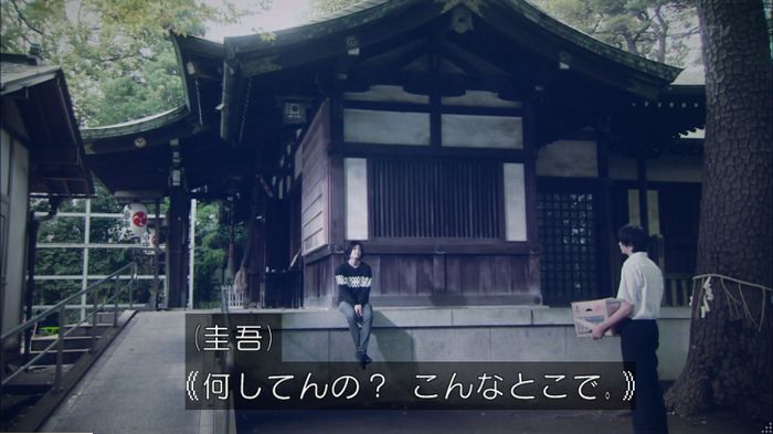 明日の約束のキャプ23