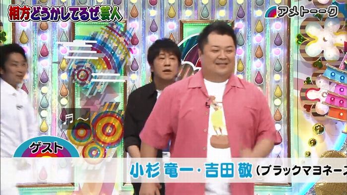 アメトーク ノンスタ井上のキャプ2