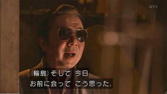 僕たちがやりましたのキャプ305