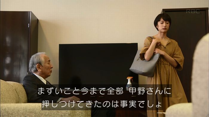 リバース 最終回のキャプ68