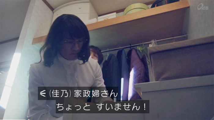 家政婦のミタゾノ 2話のキャプ132