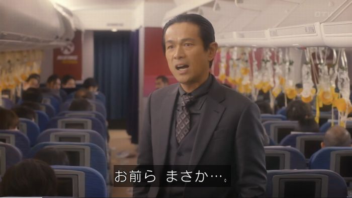 コンフィデンスマンJP 1話のキャプ319