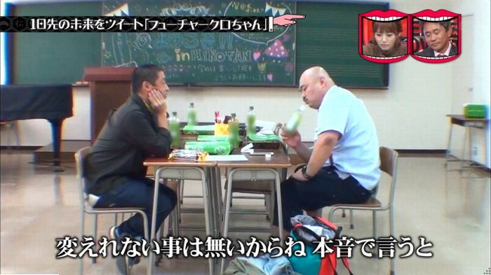 水曜日のダウンタウンのキャプ244