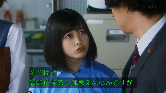 警視庁いきもの係 8話のキャプ113