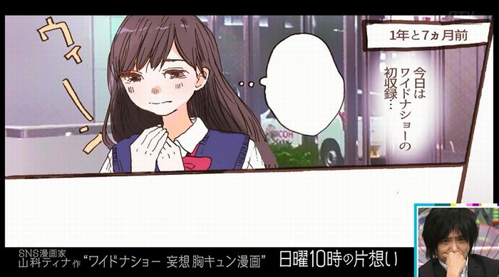 ワイドナショーのキャプ24