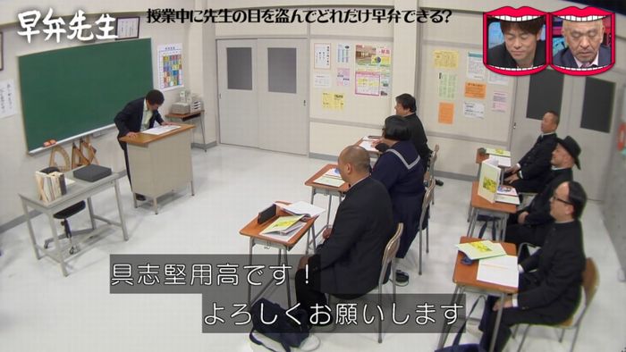 水曜日のダウンタウンのキャプ260