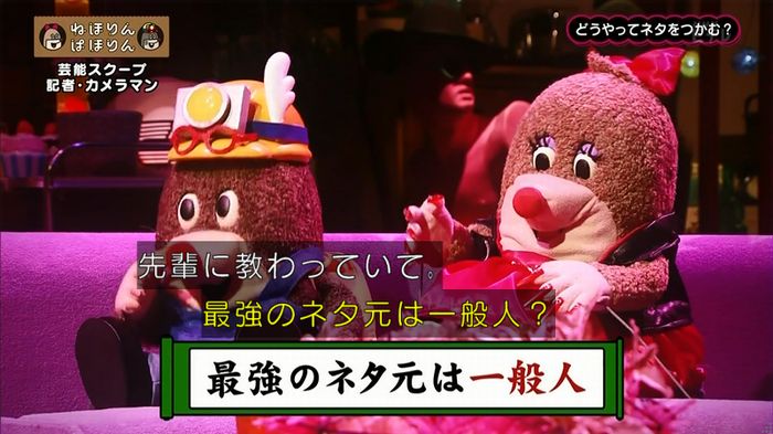ねほりん 芸能スクープ回のキャプ46