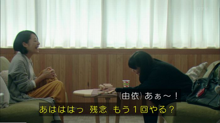明日の約束のキャプ34