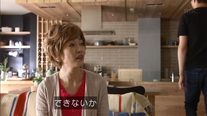 あなたのことはそれほどのキャプ370