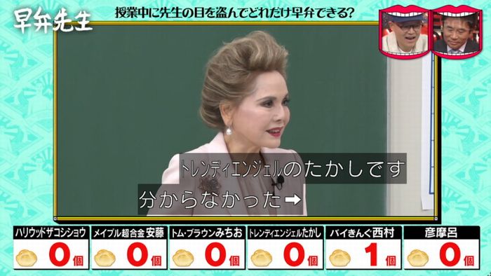 水曜日のダウンタウンのキャプ75