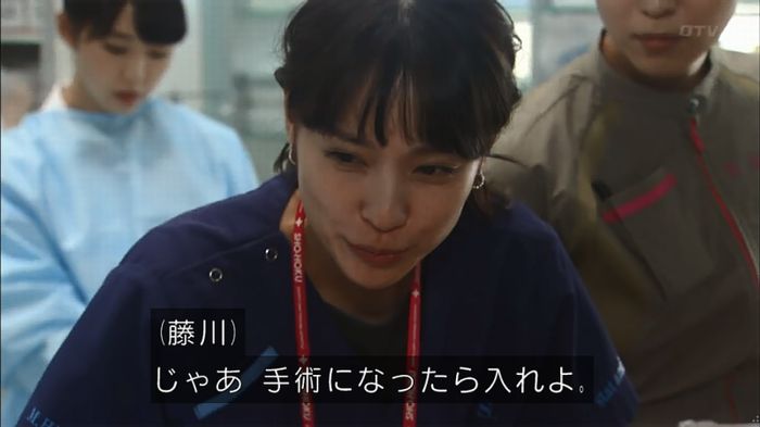 コードブルー3話のキャプ118