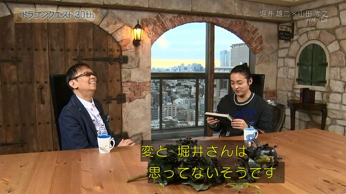 NHKドラクエSPのキャプ334