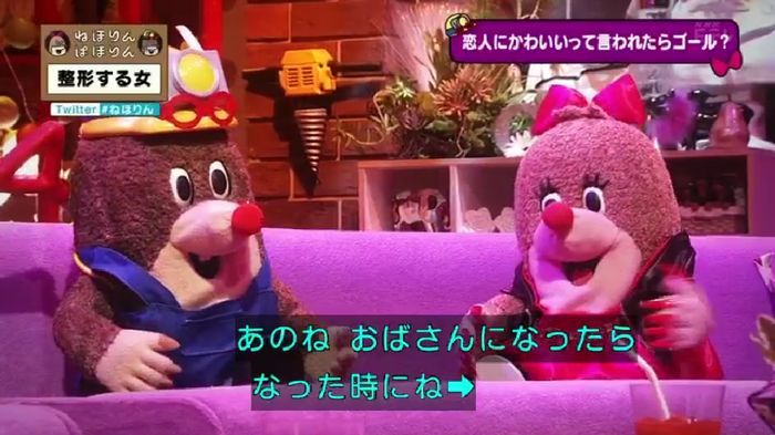 ねほりんぱほりんのキャプ452