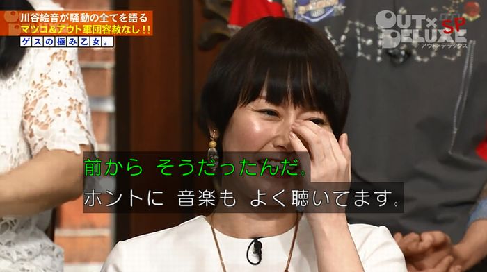アウトデラックスのキャプ151