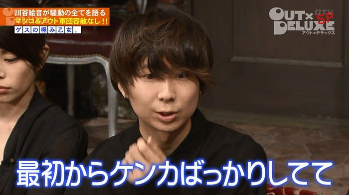 アウトデラックスのキャプ95