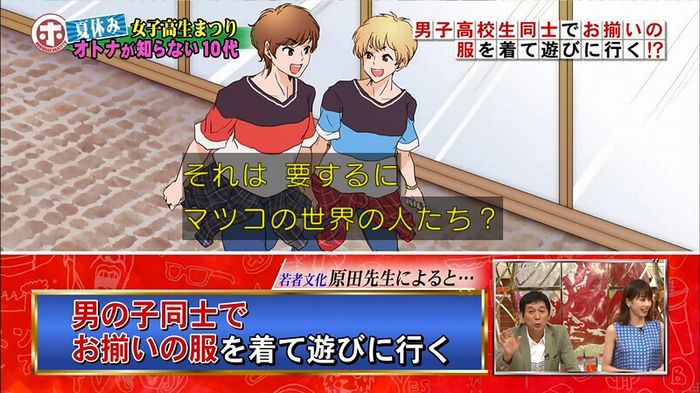 ホンマでっかBLのキャプ16