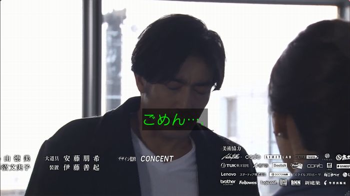 奪い愛 6話のキャプ701