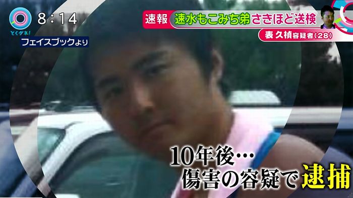 とくダネ!もこみち弟のキャプ11