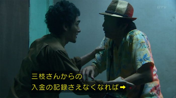 嘘の戦争のキャプ79
