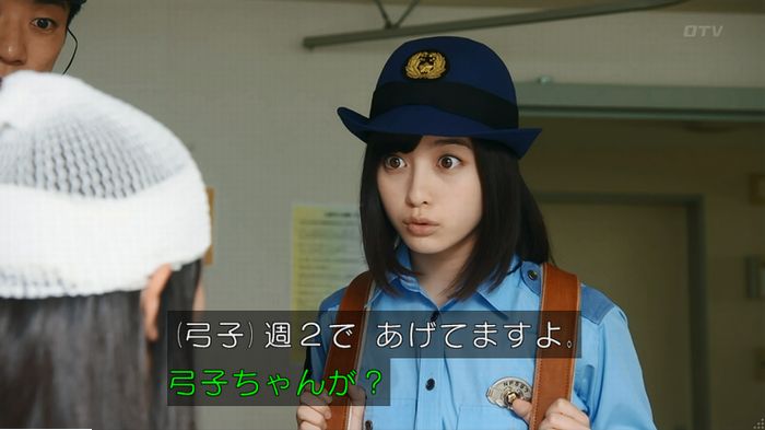警視庁いきもの係 9話のキャプ238