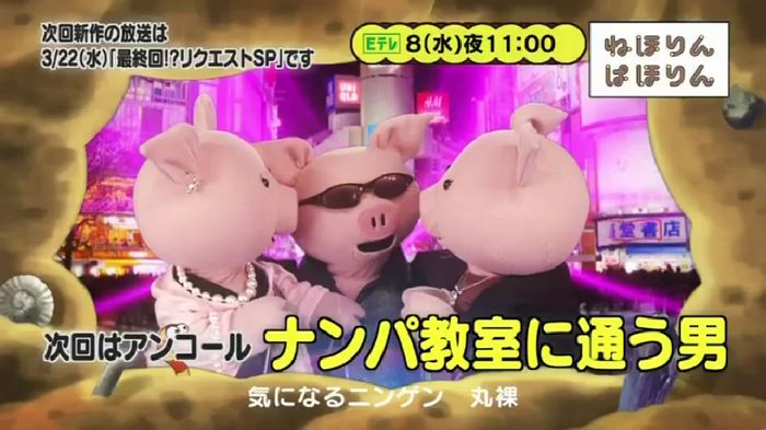 ねほりんぱほりんのキャプ493