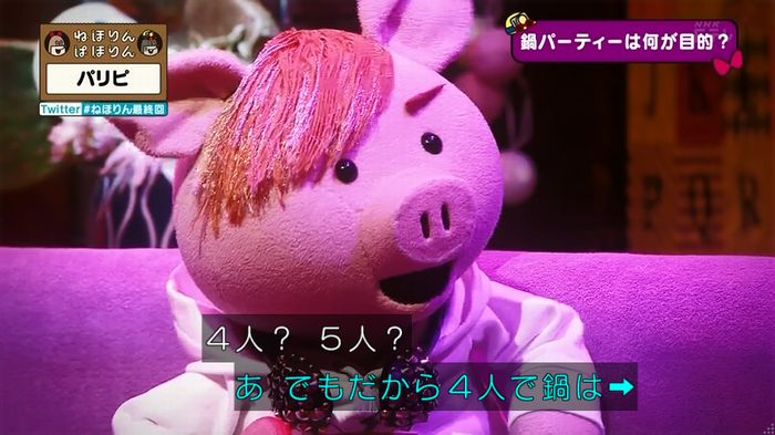ねほりん 最終回のキャプ291