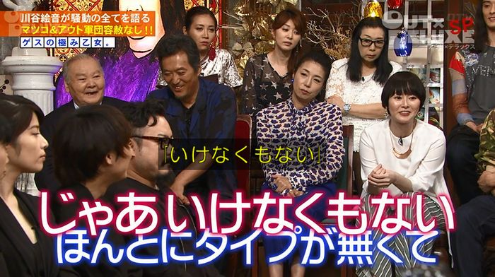 アウトデラックスのキャプ156