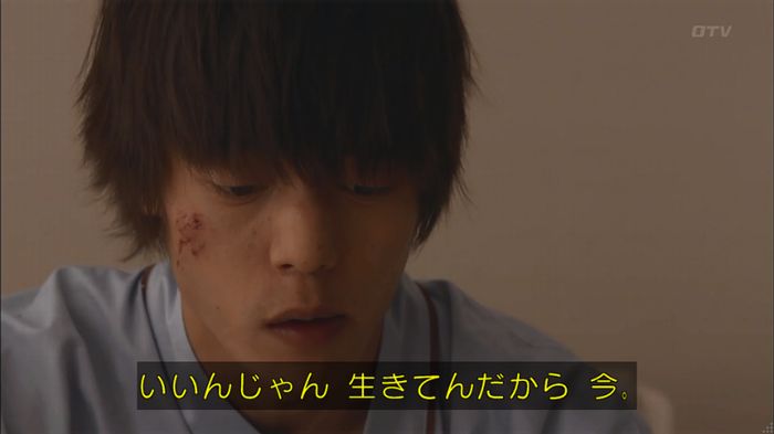 僕たちがやりましたのキャプ24