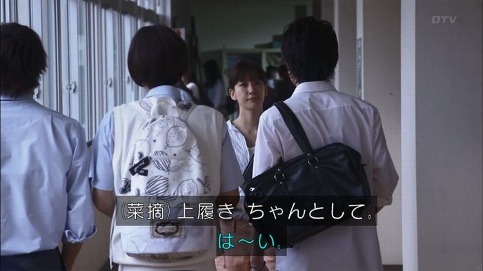 僕たちがやりましたのキャプ112