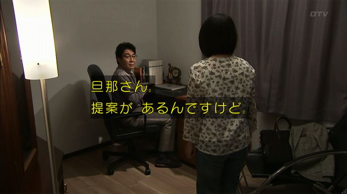 ウツボカズラの夢4話のキャプ646