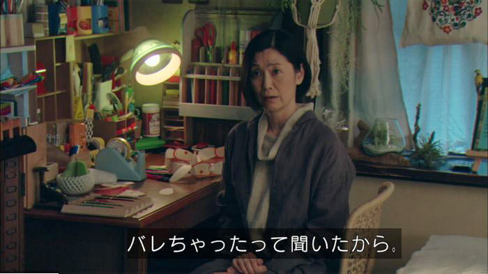 明日の約束のキャプ345