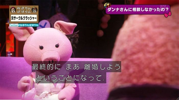 ねほりんぱほりん サークルクラッシャーのキャプ402