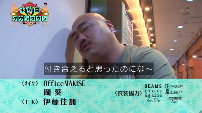 水曜日のダウンタウンのキャプ478