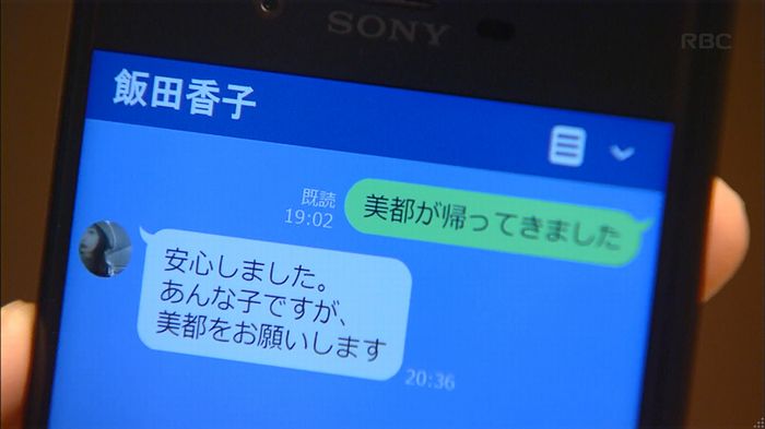 あなそれ 7話のキャプ222