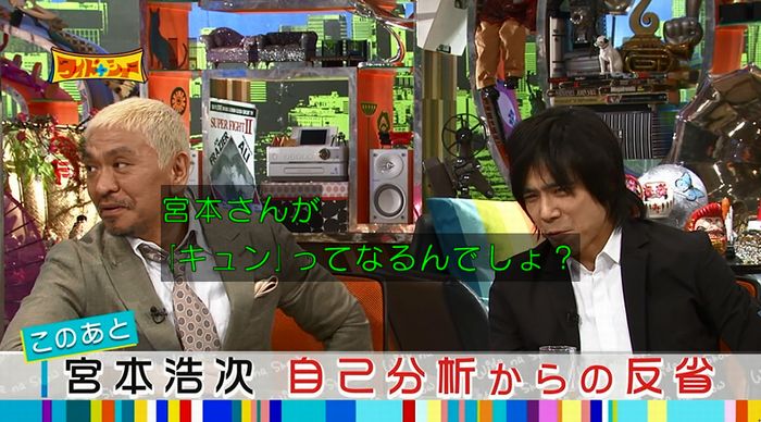 ワイドナショーのキャプ93