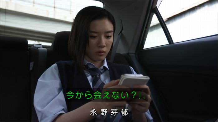 僕たちがやりましたのキャプ693