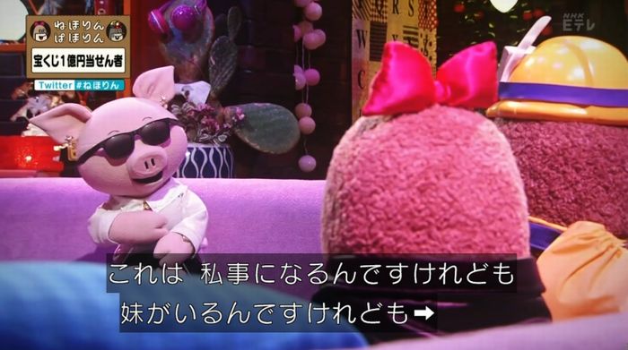 ねほりんぱほりんのキャプ97