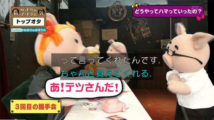 ねほりんぱほりんのキャプ109