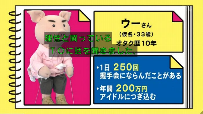 ねほりんぱほりんのキャプ435