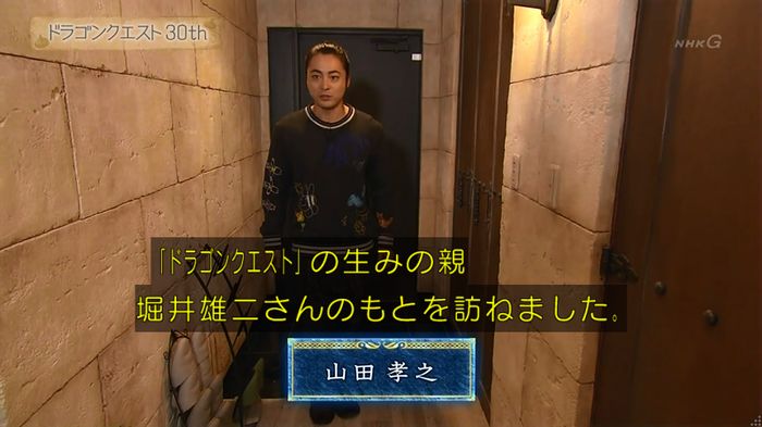 NHKドラクエSPのキャプ116