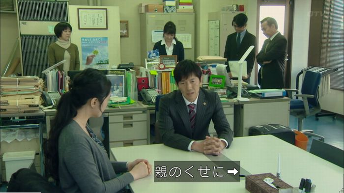 明日の約束のキャプ239